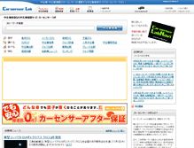 Tablet Screenshot of carsensorlab.net